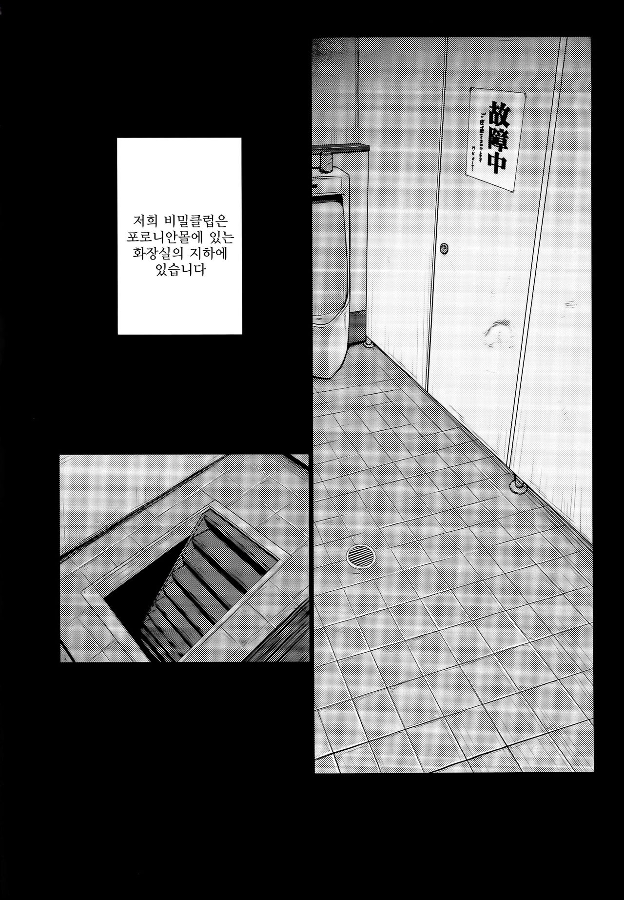 Love Pet page 3 full