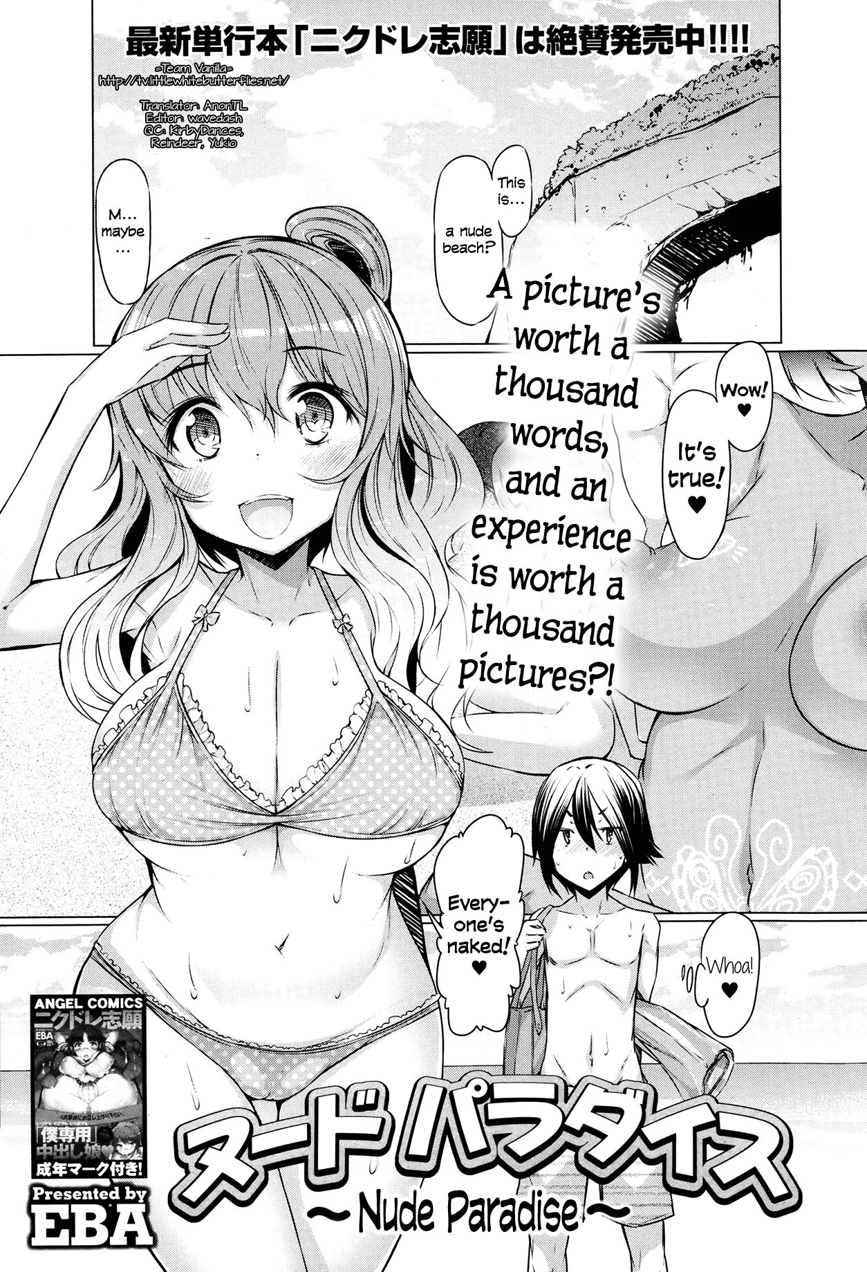 Nude Paradise   =TV= page 1 full
