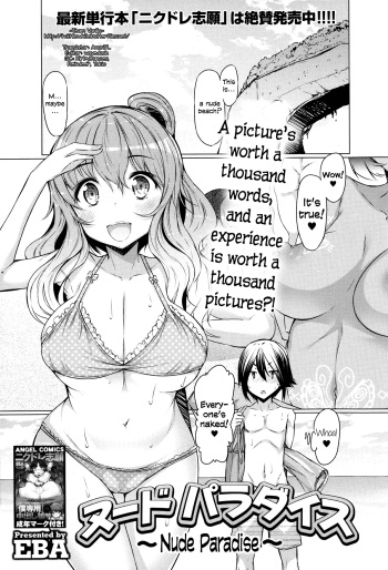 Nude Paradise   =TV= cover