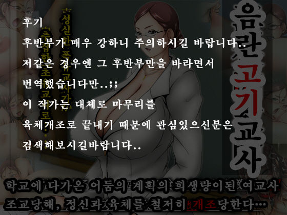 Inwai Niku Kyoushi page 2 full