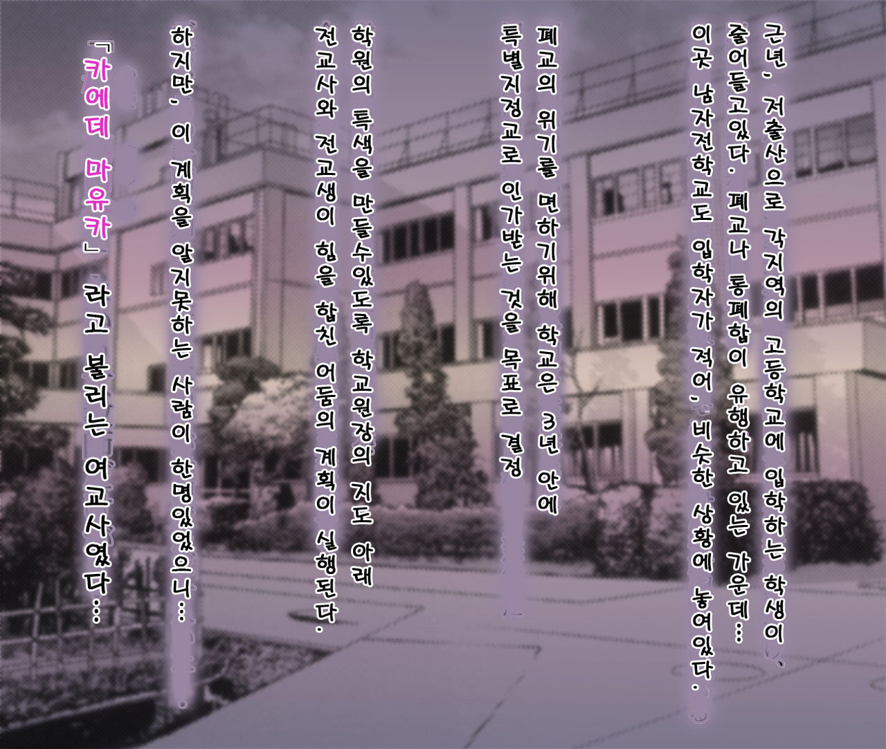 Inwai Niku Kyoushi page 3 full