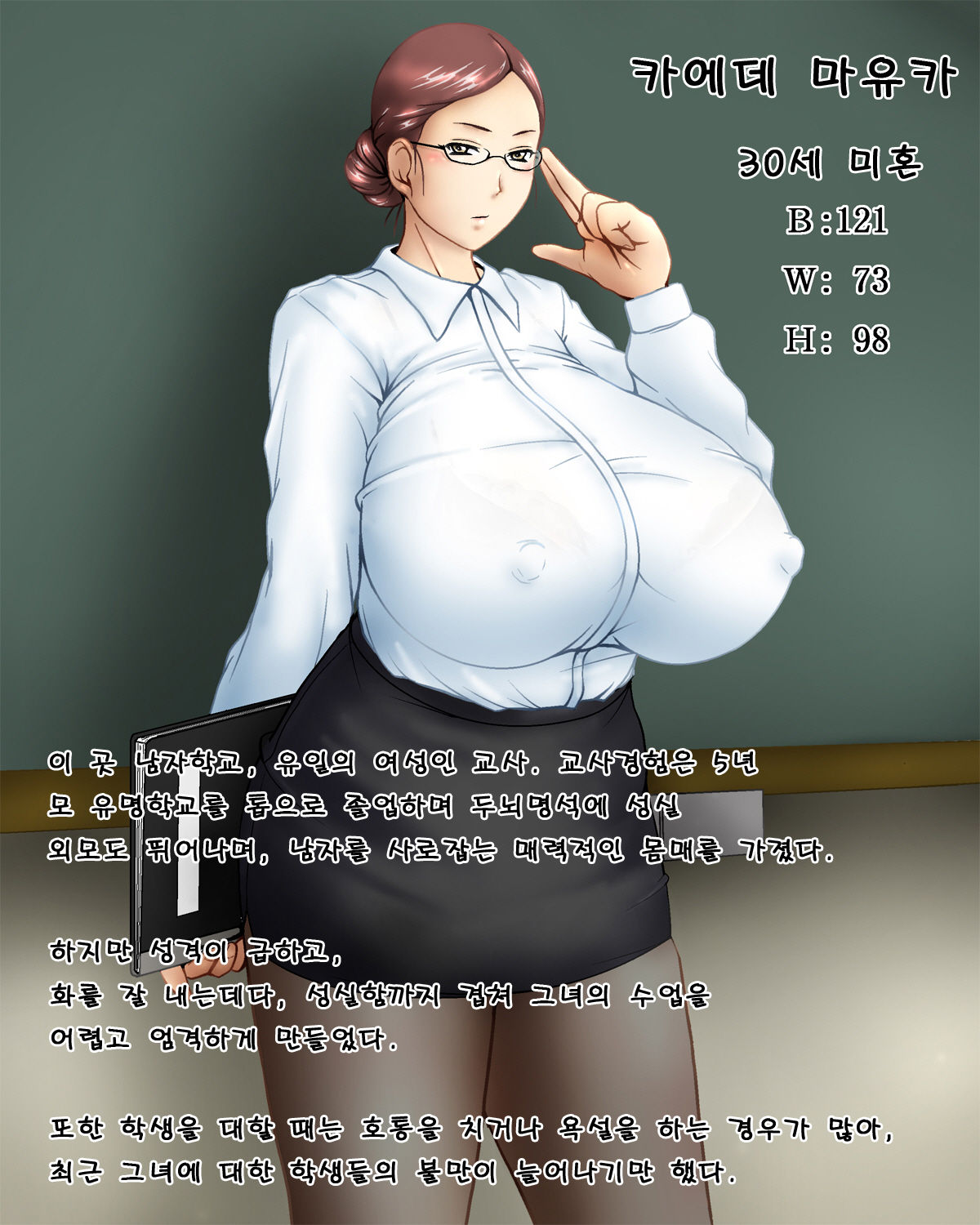 Inwai Niku Kyoushi page 4 full
