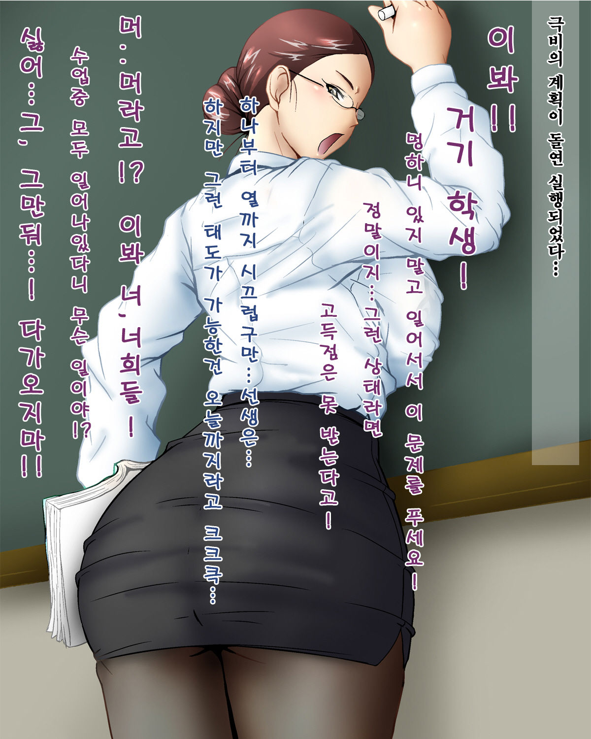 Inwai Niku Kyoushi page 5 full