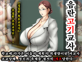 Inwai Niku Kyoushi cover