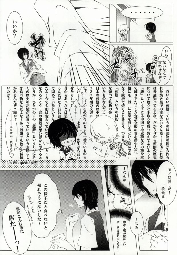 H3 page 5 full
