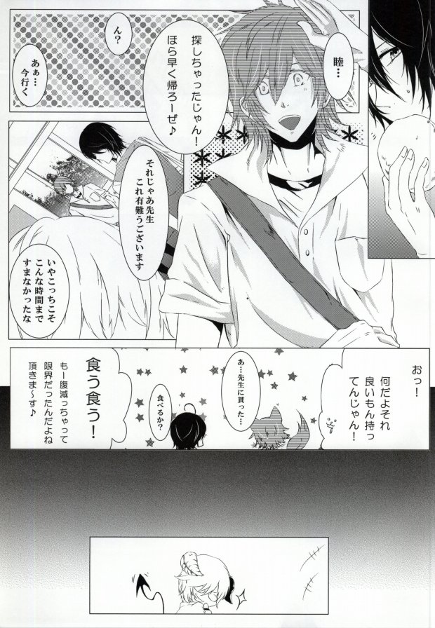 H3 page 6 full