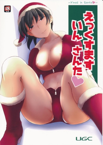 X' mas in Santa cover