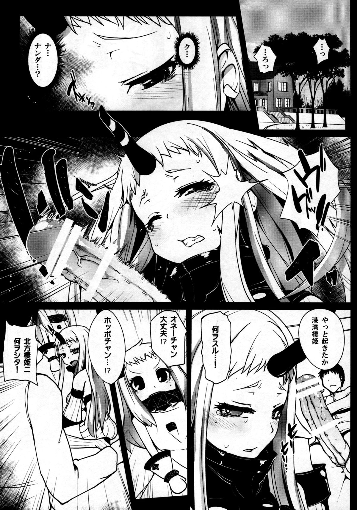Kouwan Gari page 4 full