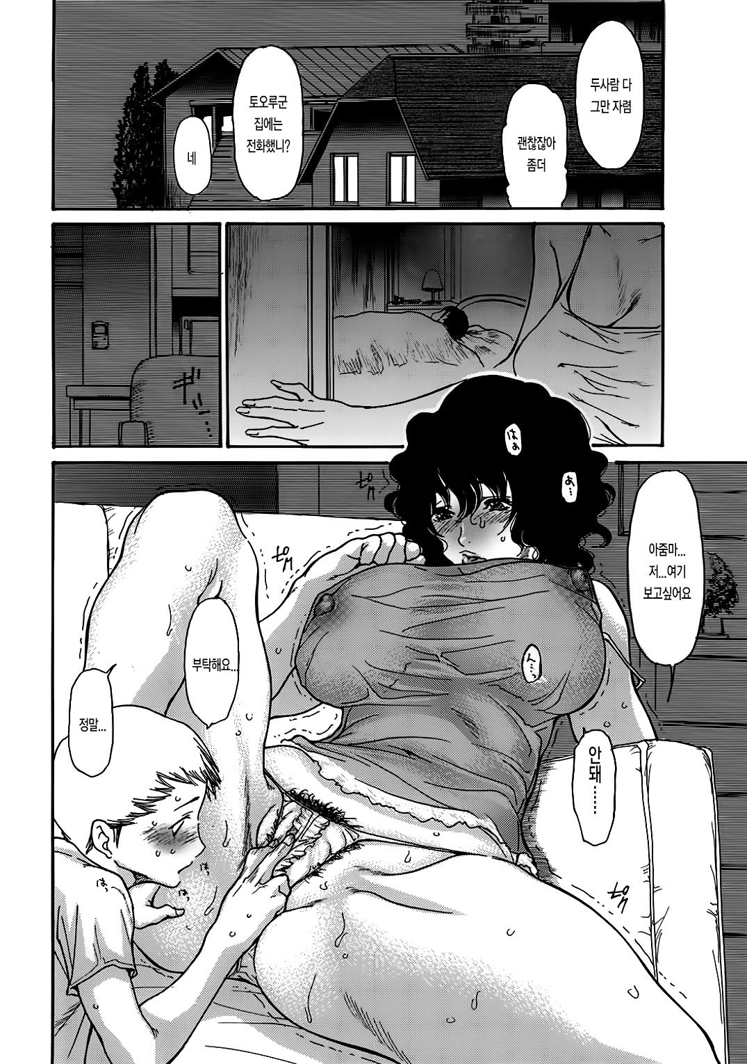Musuko no Yuujin | 아들의 친구 page 6 full