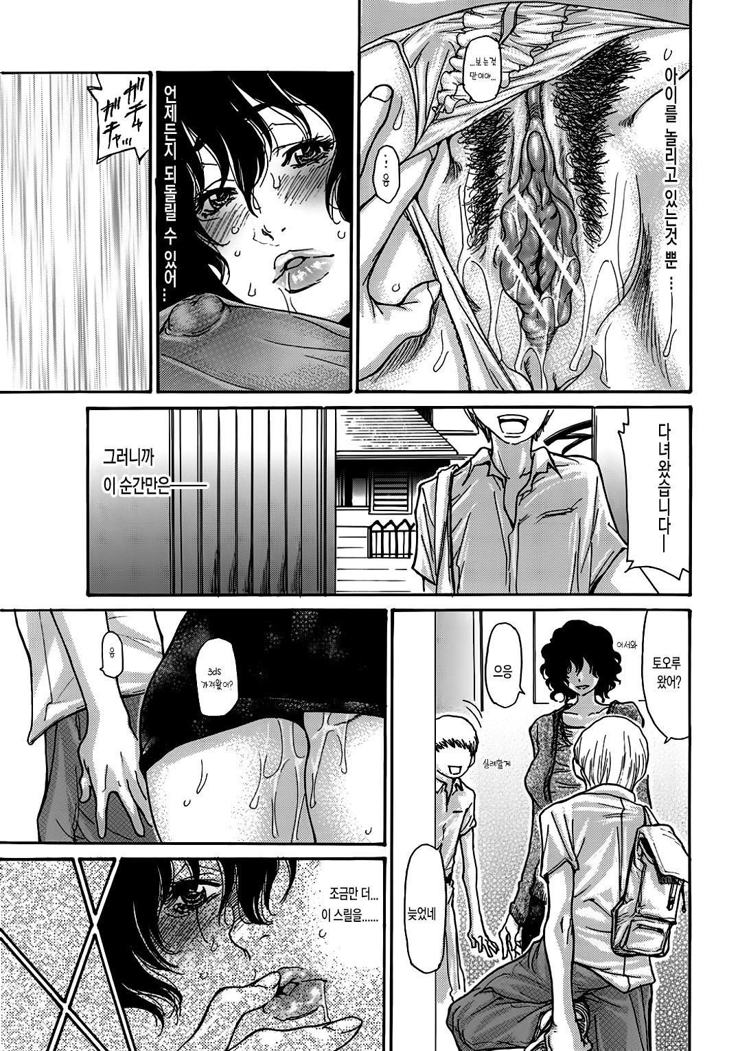 Musuko no Yuujin | 아들의 친구 page 7 full