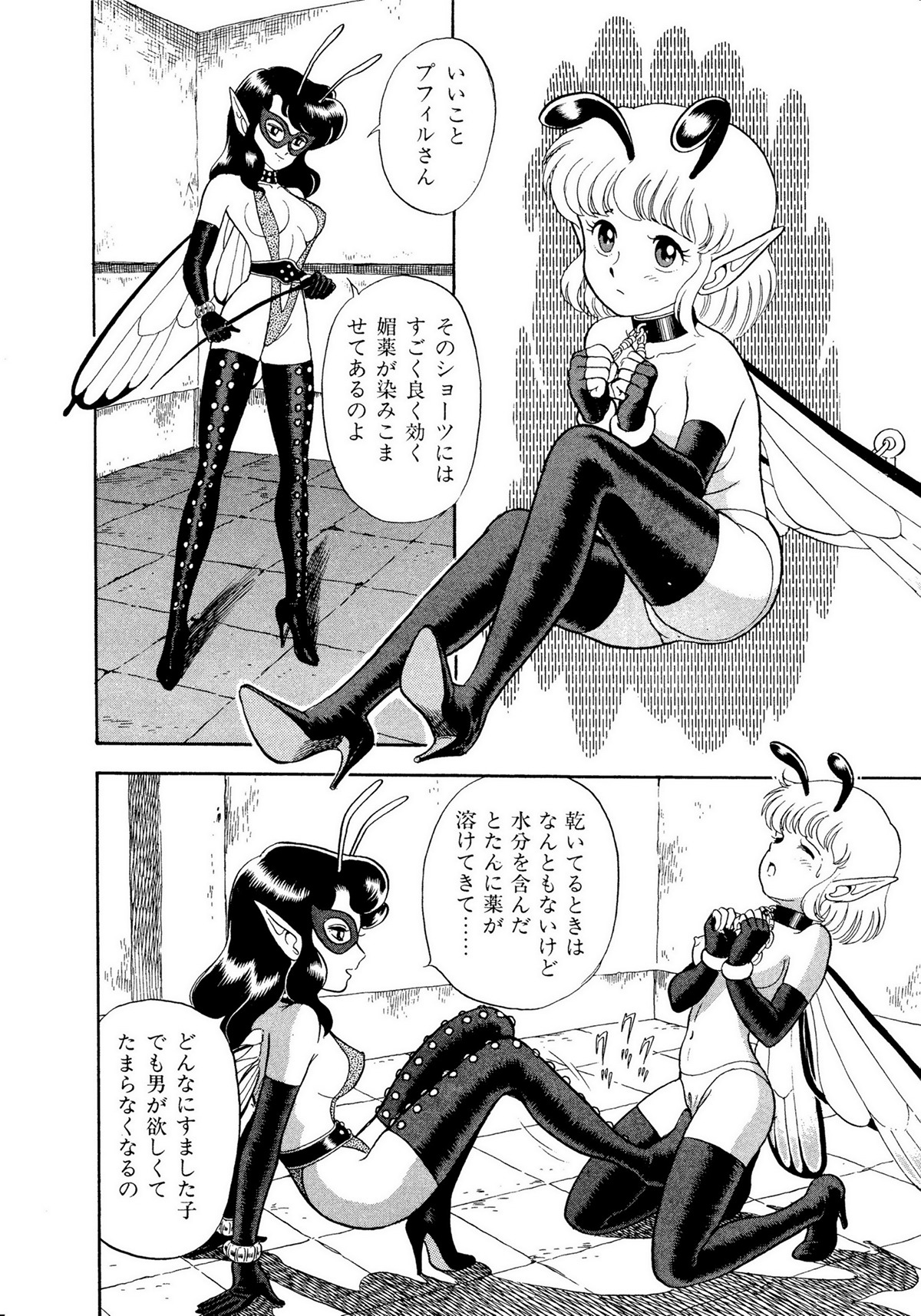 Lemon Kids No.10 page 10 full