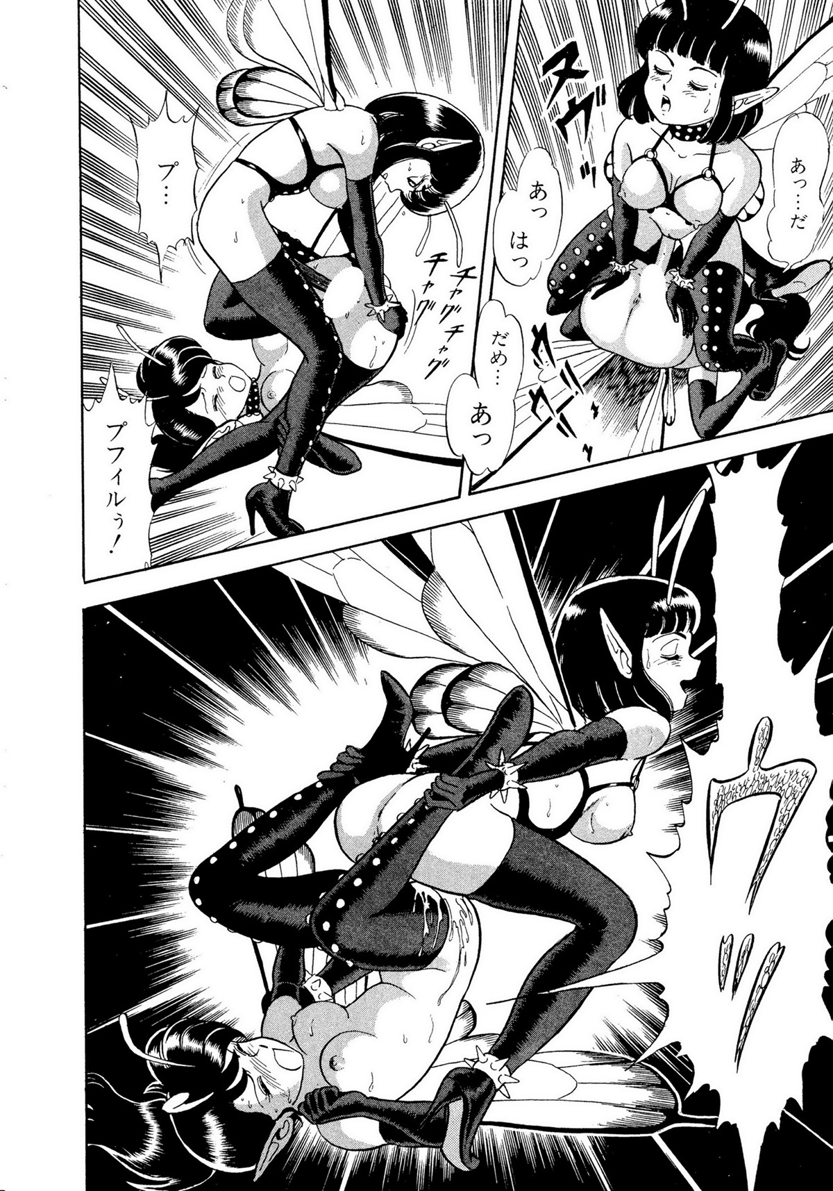 Lemon Kids No.10 page 8 full