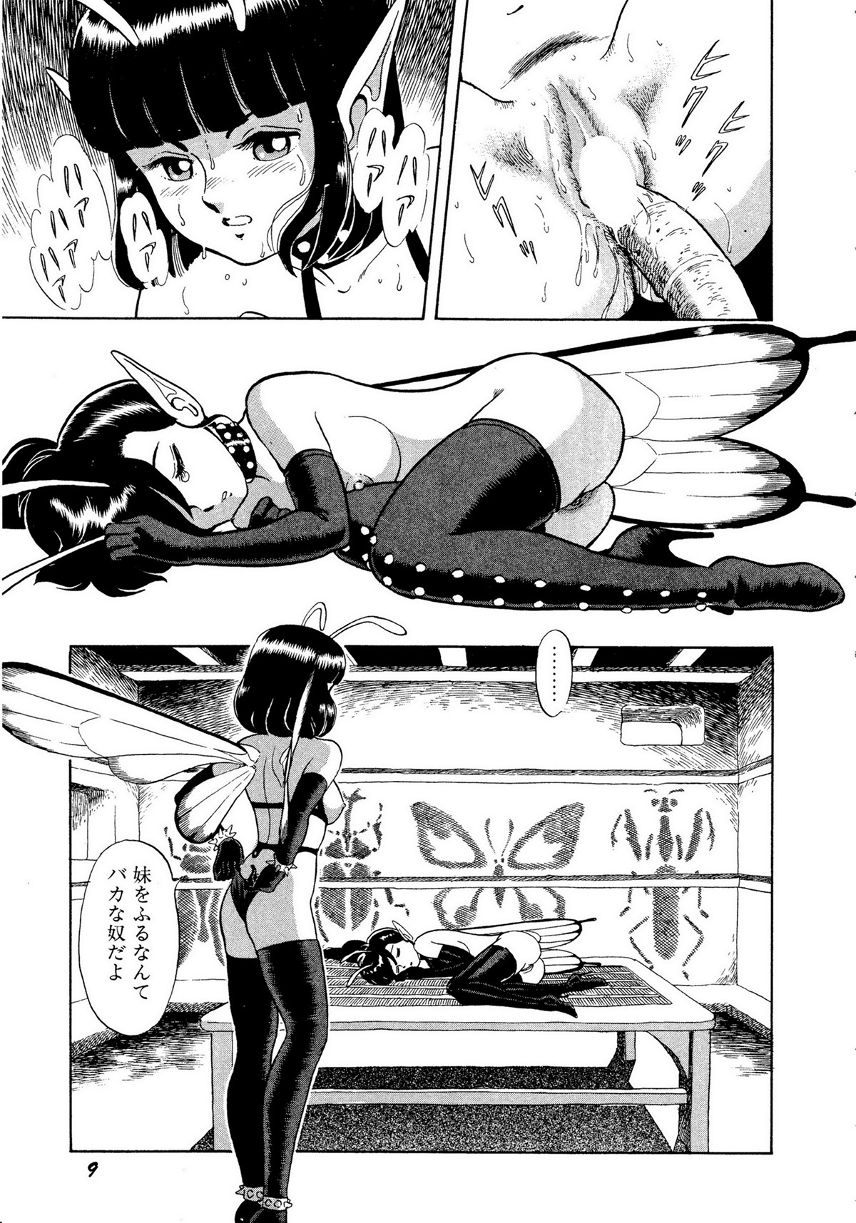 Lemon Kids No.10 page 9 full
