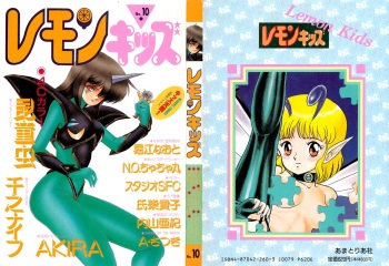 Lemon Kids No.10 cover