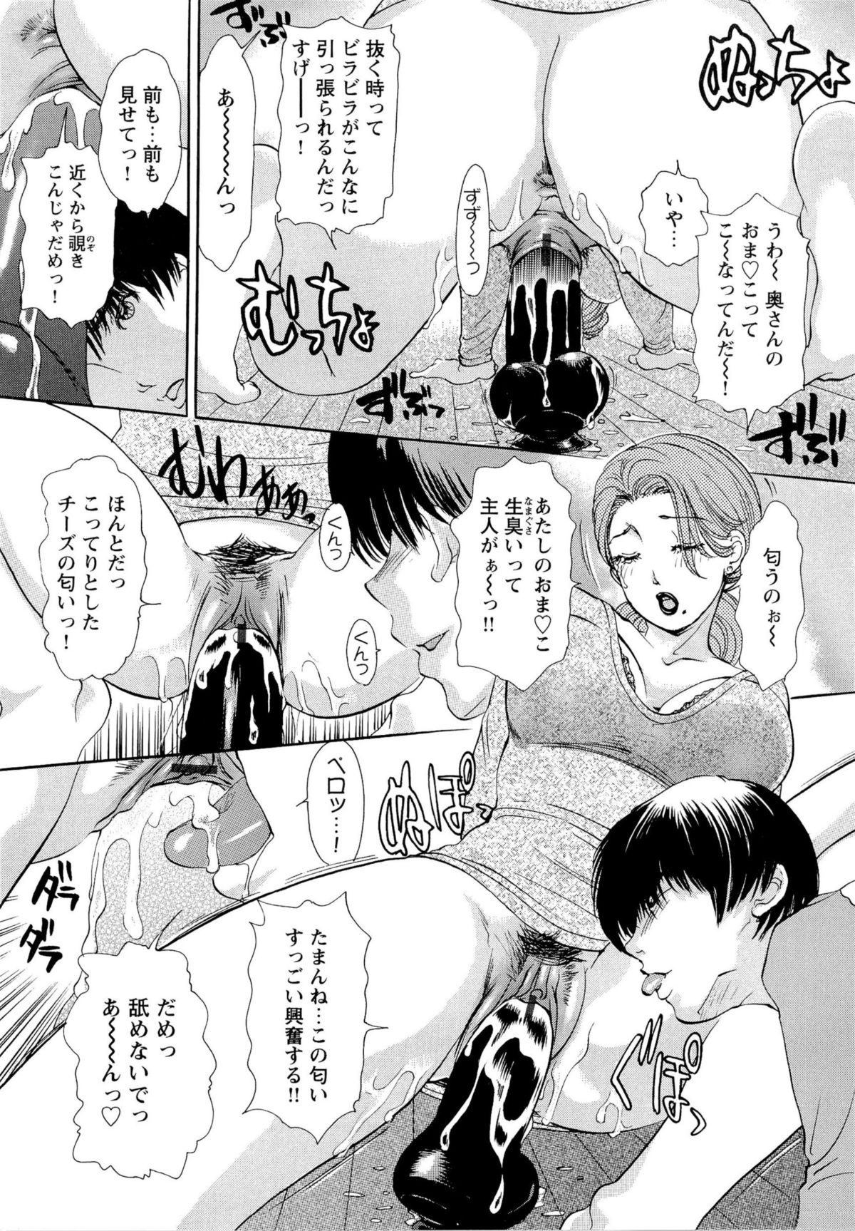 Erozuma Monzetsu Nikki - Lewd Wife Ecstasy Diary page 10 full