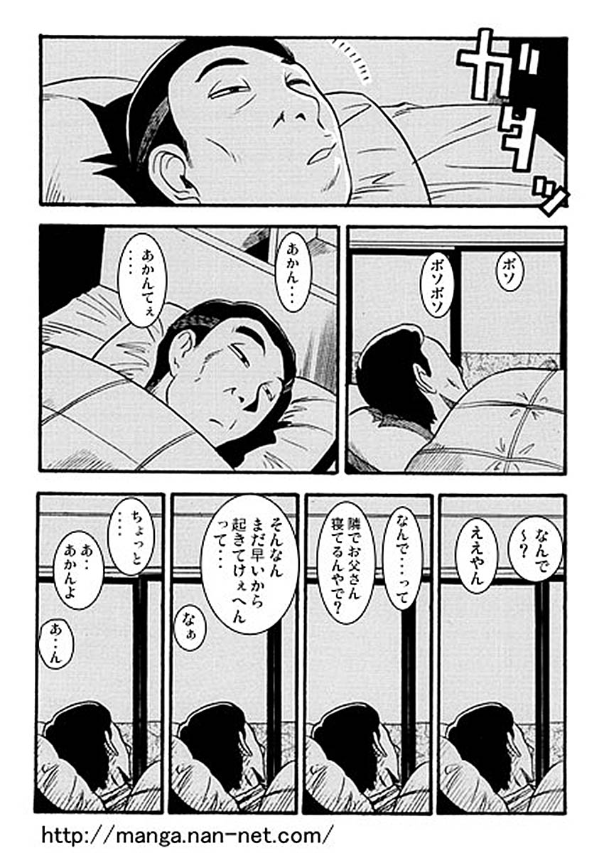 Ai no Oyako Gekijou page 3 full