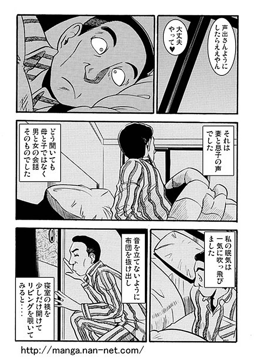 Ai no Oyako Gekijou page 4 full