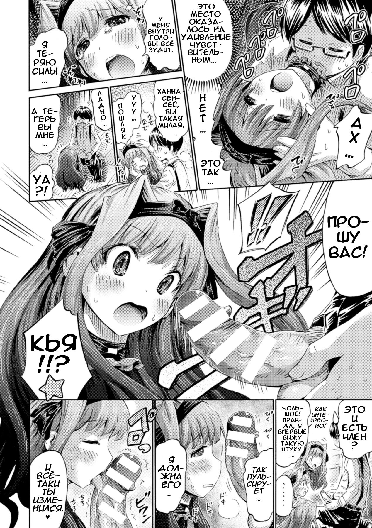 Watashi no Karada, Shirimasenka? | Не знаешь, где моё тело? page 8 full