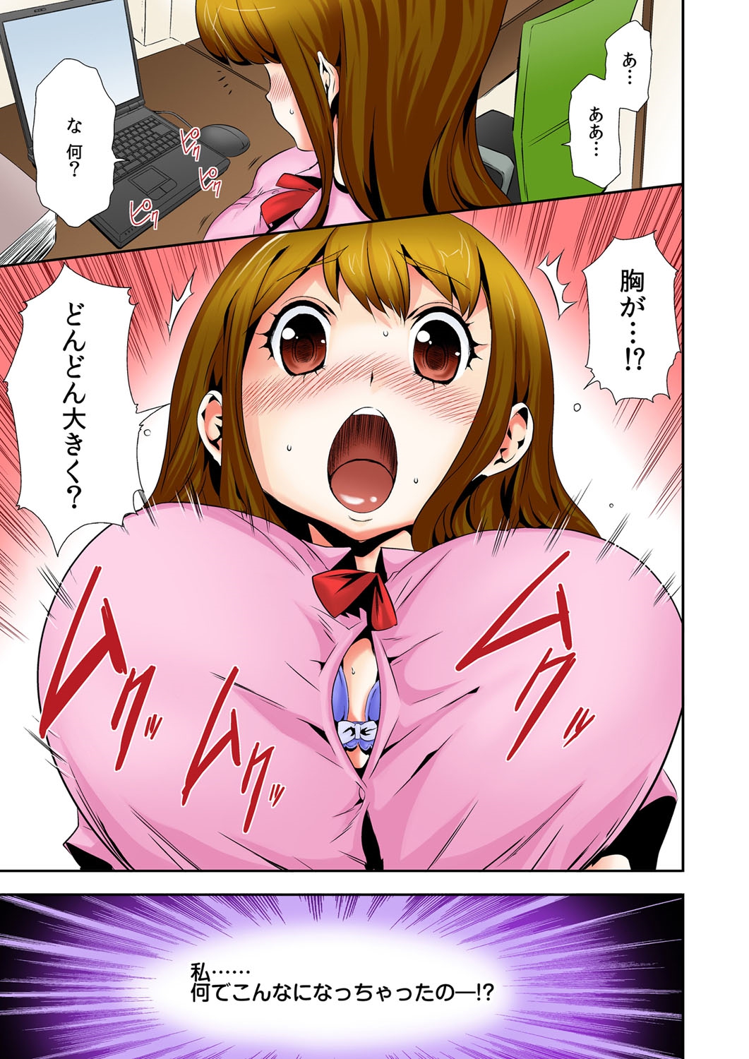 Oppai Panic ♂ Sekaiichi Kyodai na Chibusa o Motsu Onna page 2 full