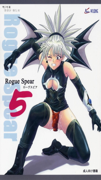 Rogue Spear 5 cover