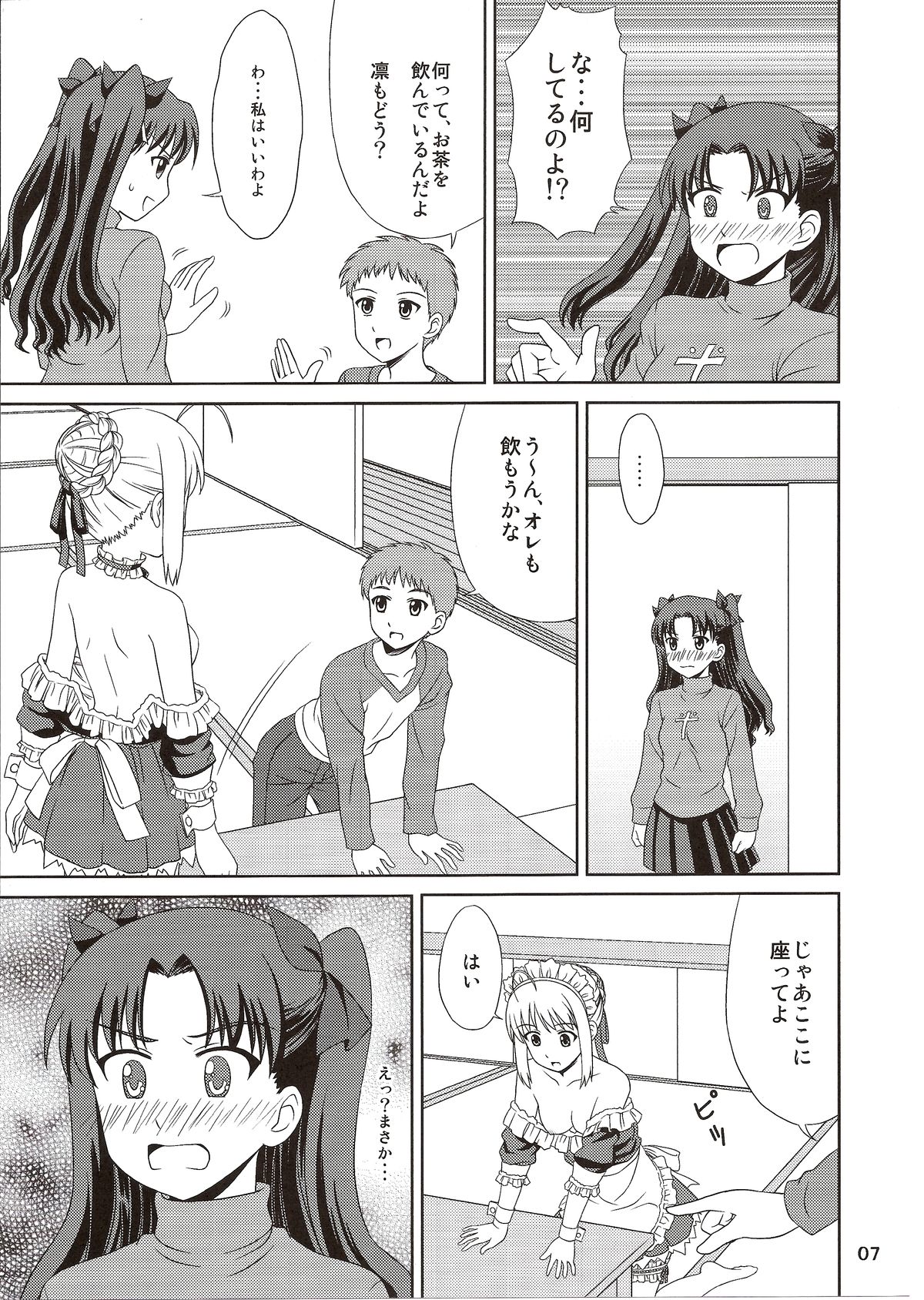 Carni☆Phan tic factory 5 page 7 full