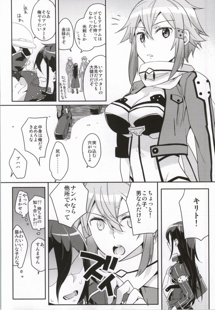 GunGunGale Gentei Heroine page 5 full