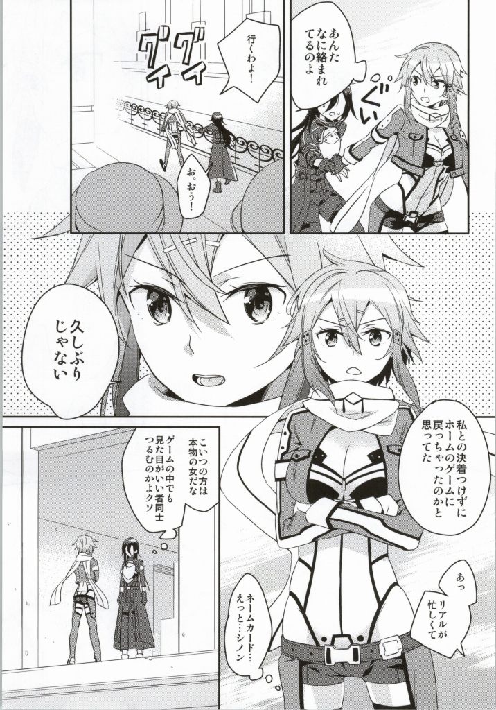 GunGunGale Gentei Heroine page 6 full