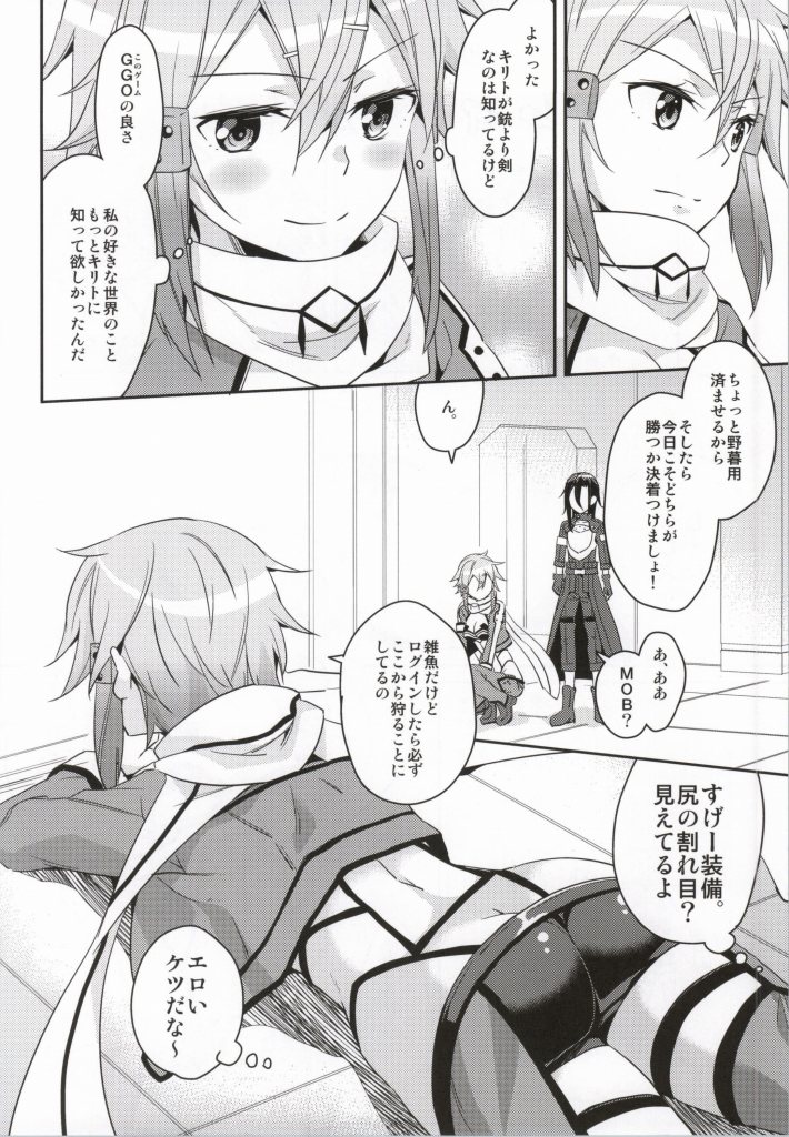 GunGunGale Gentei Heroine page 7 full