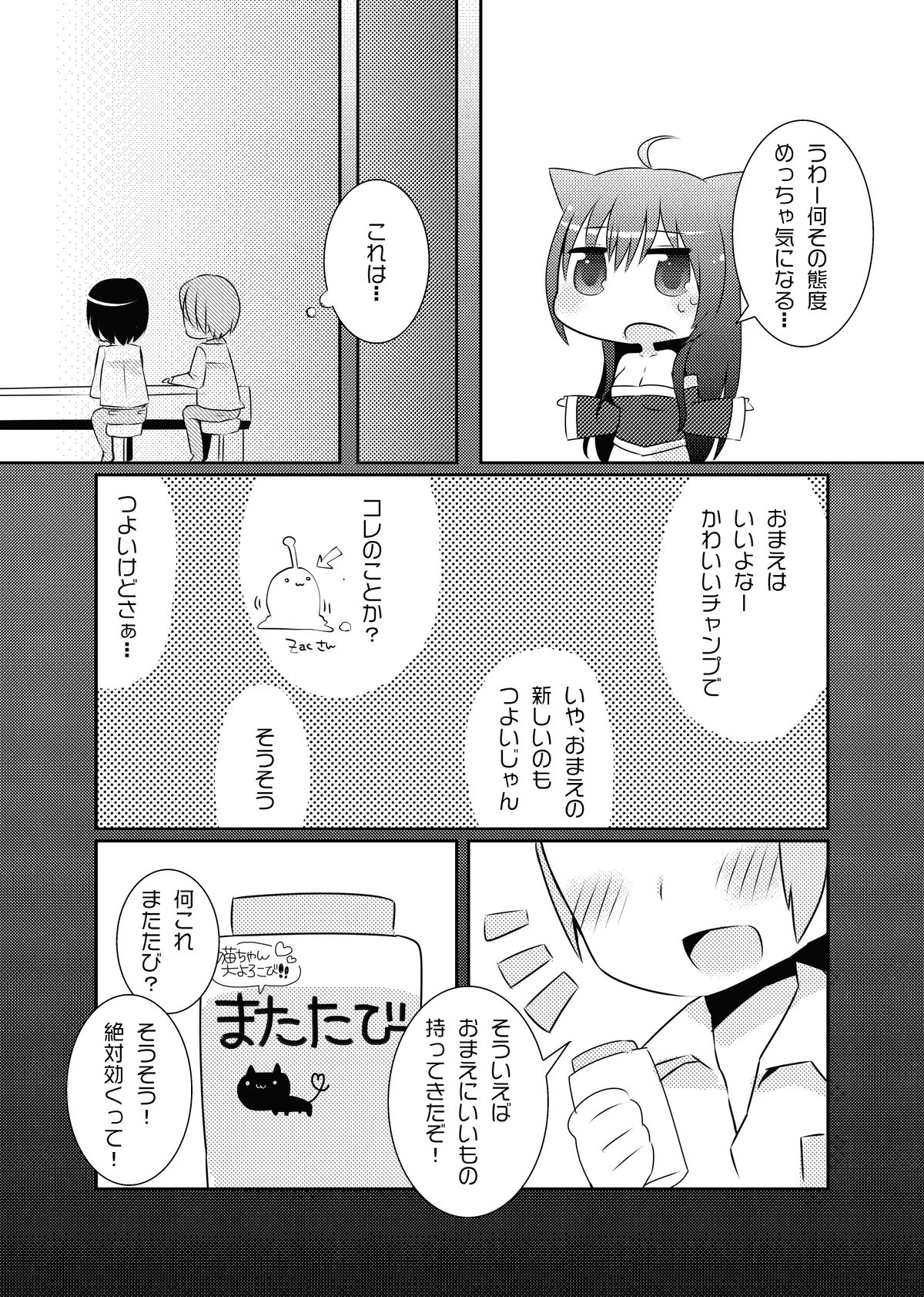 Indulge me page 5 full