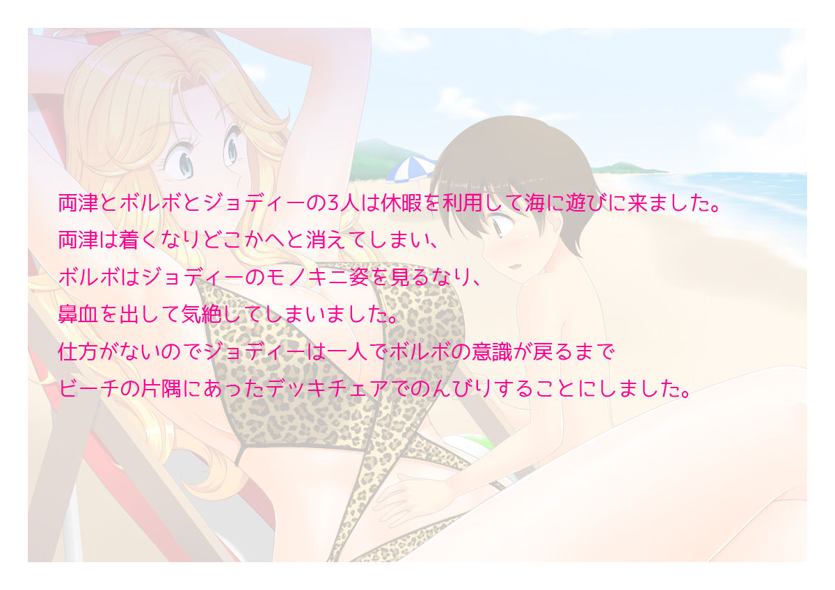 Kochira Shounenka Necchuushou Taisaku Milk Stand page 2 full