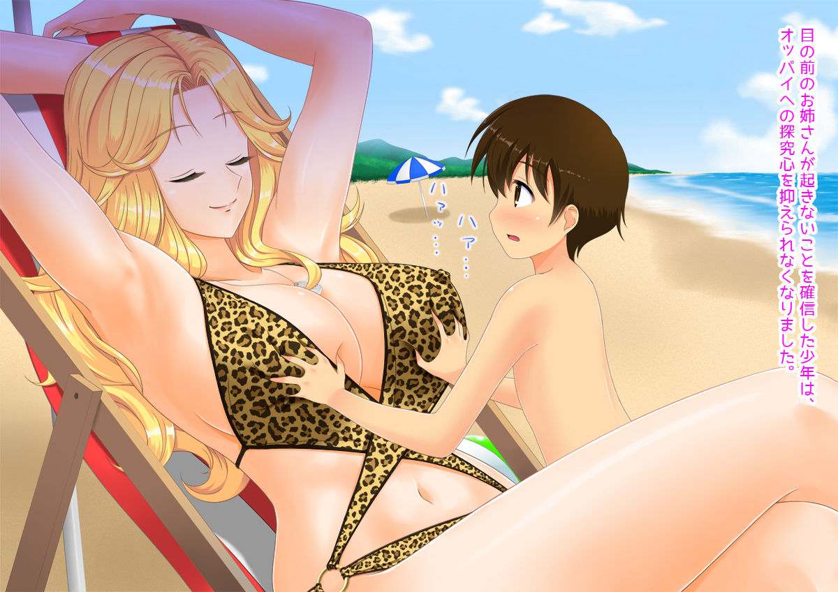 Kochira Shounenka Necchuushou Taisaku Milk Stand page 7 full