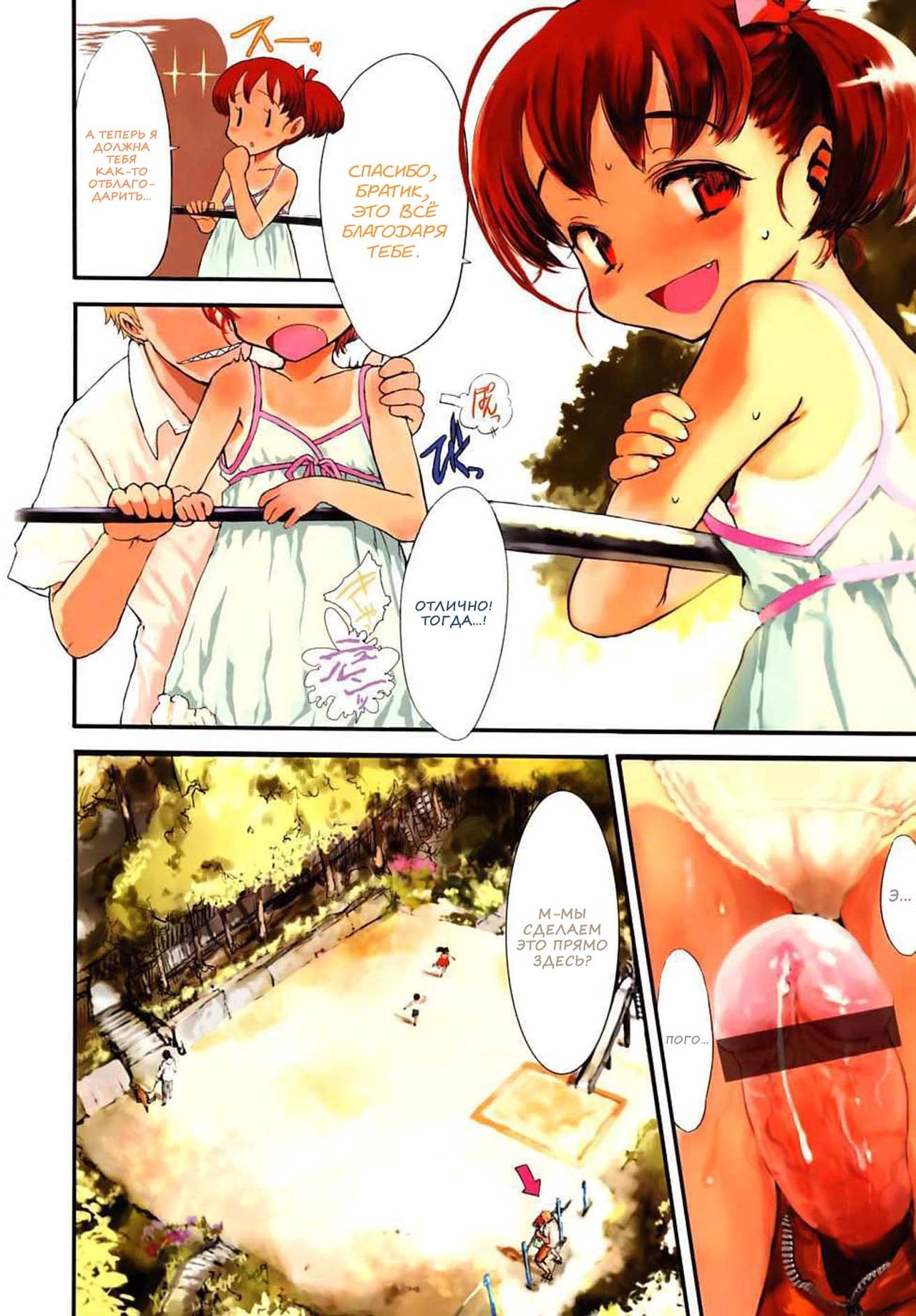 Shall We Game? Ch.1-12 page 5 full