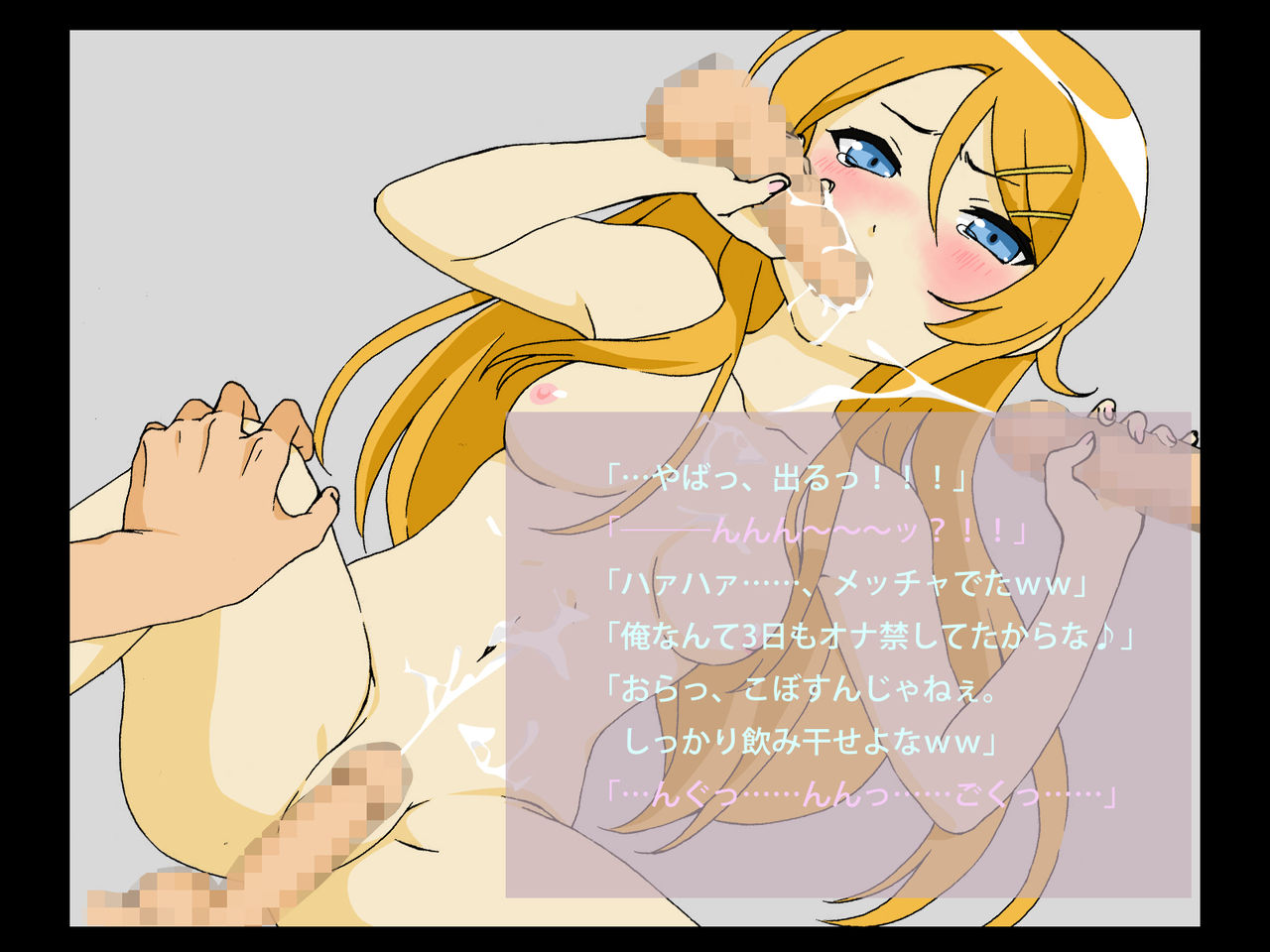 Ore no Imouto ga Konna ni Rankou Sareru Wake ga Nai page 8 full
