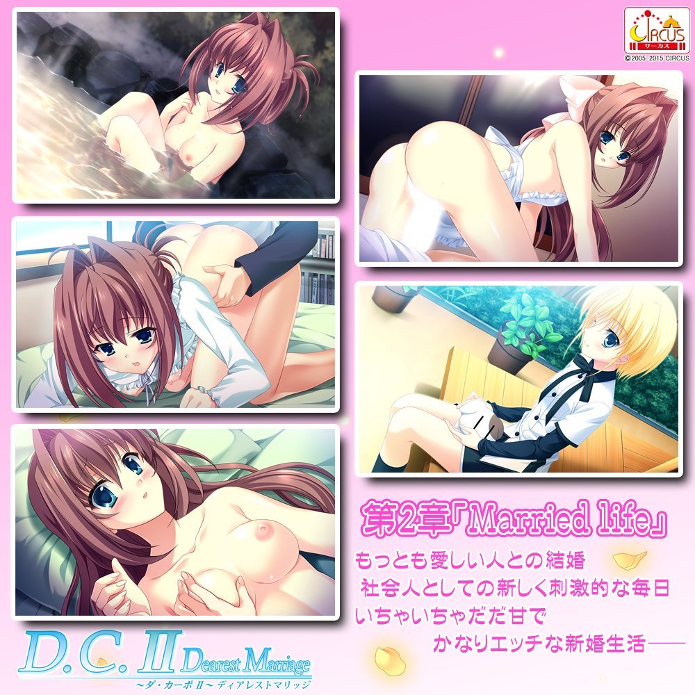 D.C. II ~Da Capo II~ Dearest Marriage page 10 full