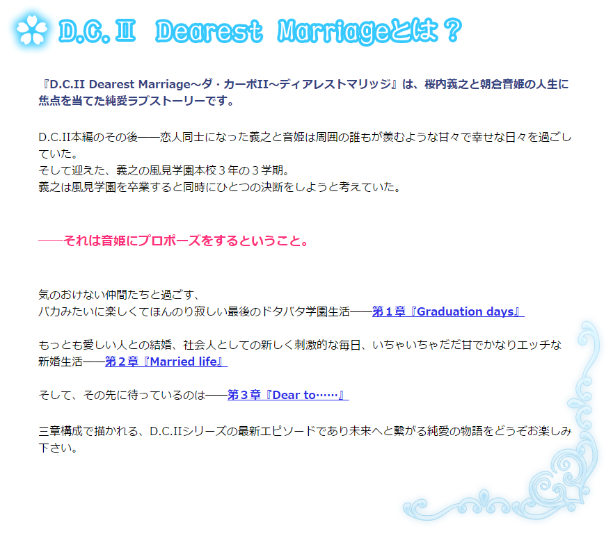 D.C. II ~Da Capo II~ Dearest Marriage page 3 full