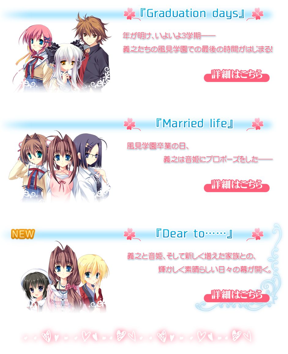 D.C. II ~Da Capo II~ Dearest Marriage page 4 full