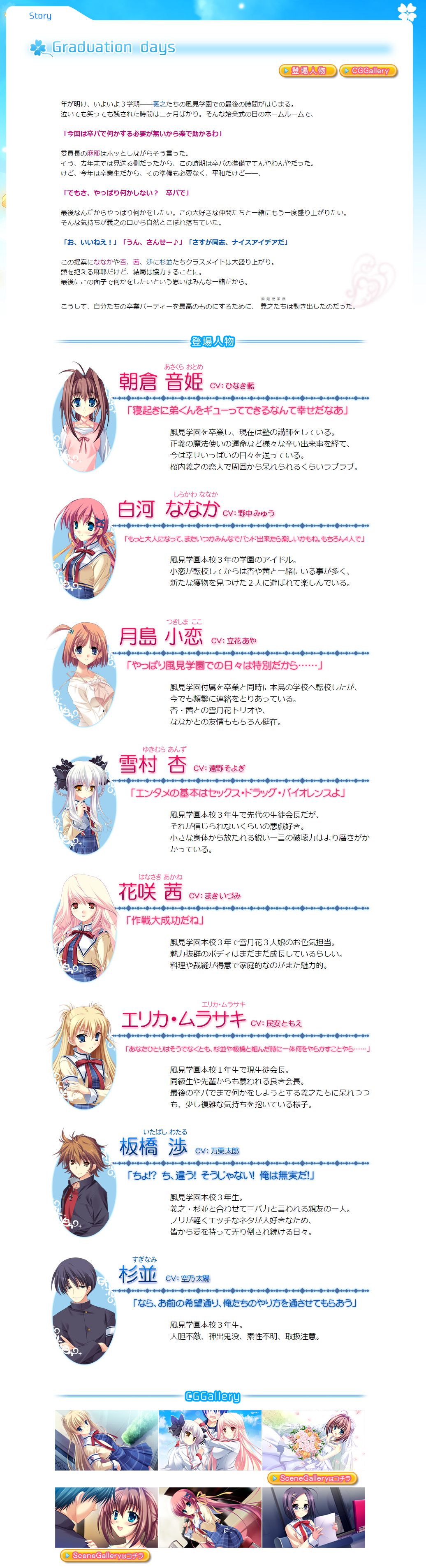 D.C. II ~Da Capo II~ Dearest Marriage page 5 full