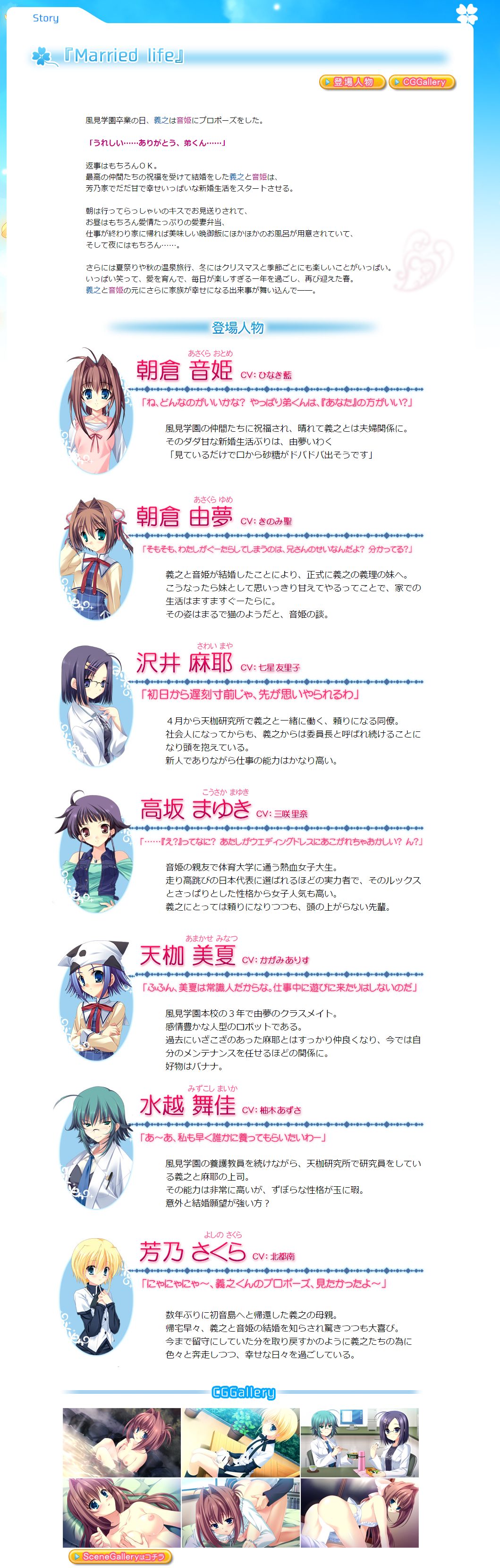 D.C. II ~Da Capo II~ Dearest Marriage page 6 full