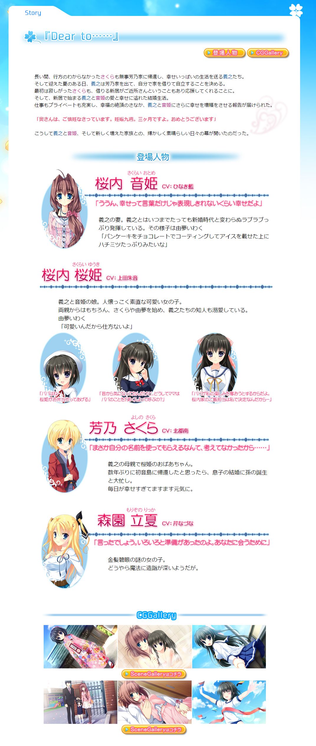 D.C. II ~Da Capo II~ Dearest Marriage page 7 full
