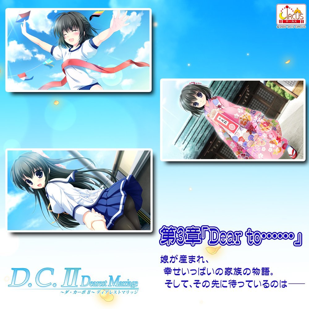 D.C. II ~Da Capo II~ Dearest Marriage page 8 full