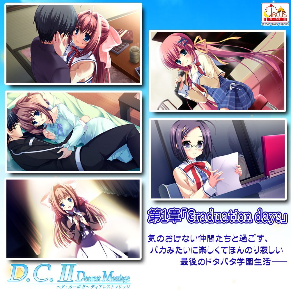 D.C. II ~Da Capo II~ Dearest Marriage page 9 full