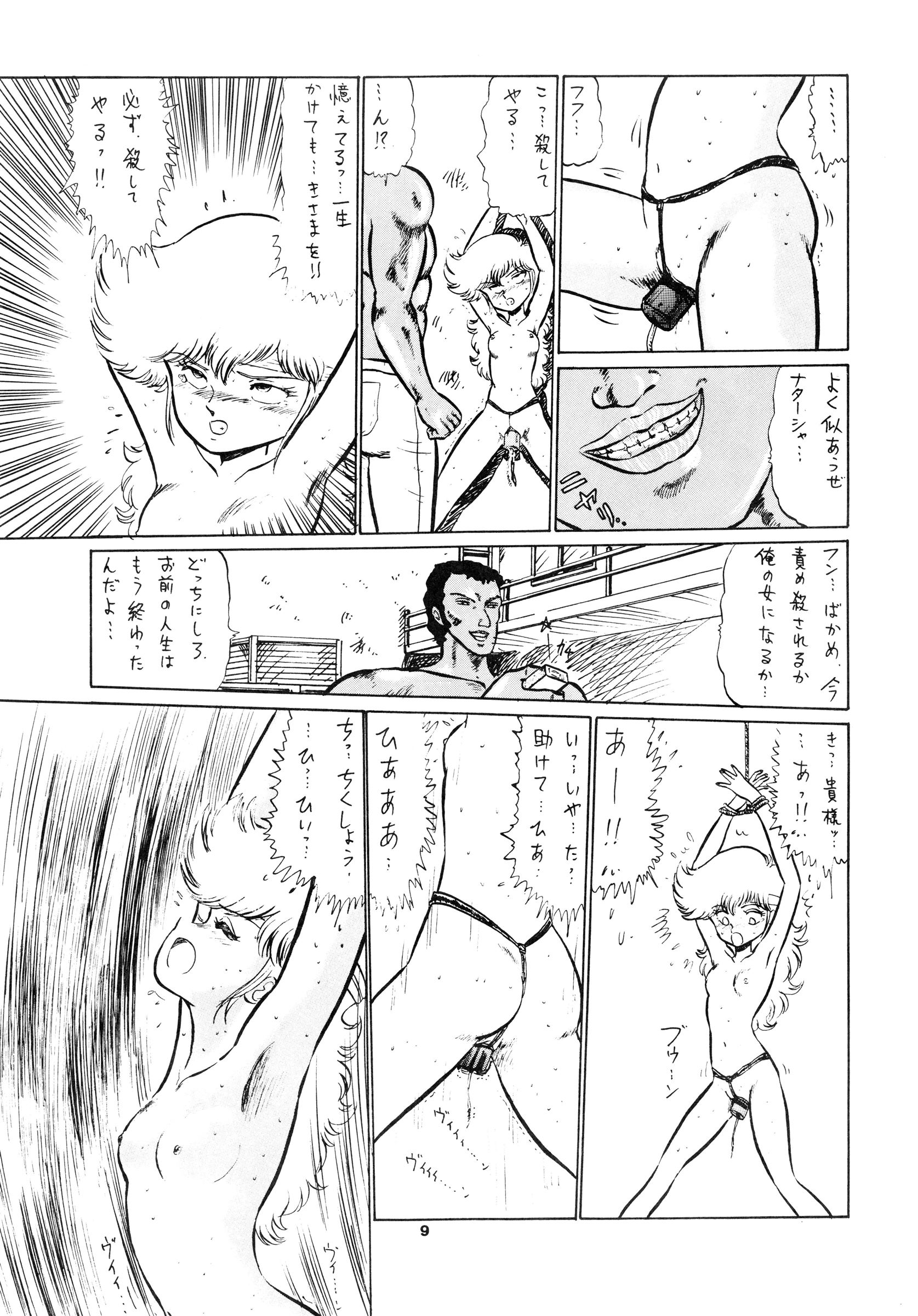 Shoujo-tachi no Yakata Special -Bangaichi Mitsugu Sairoku Sakuhinshuu- page 9 full