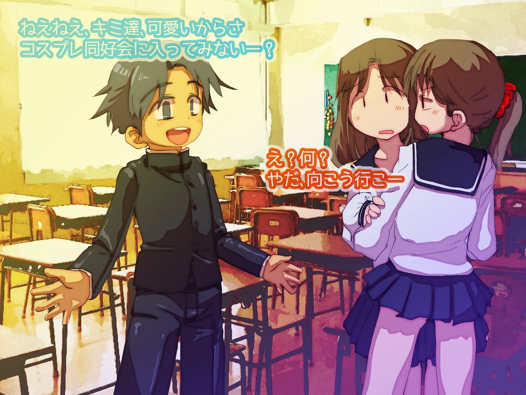 Otokonoko Cosplay Doukoukai page 2 full