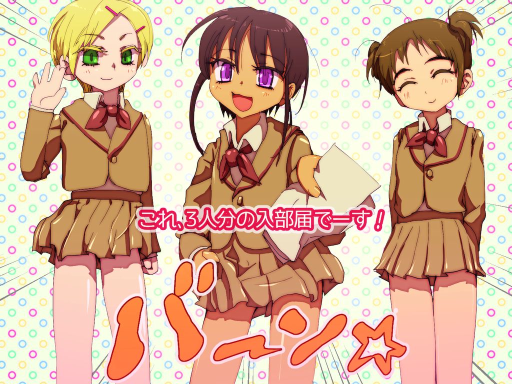 Otokonoko Cosplay Doukoukai page 5 full