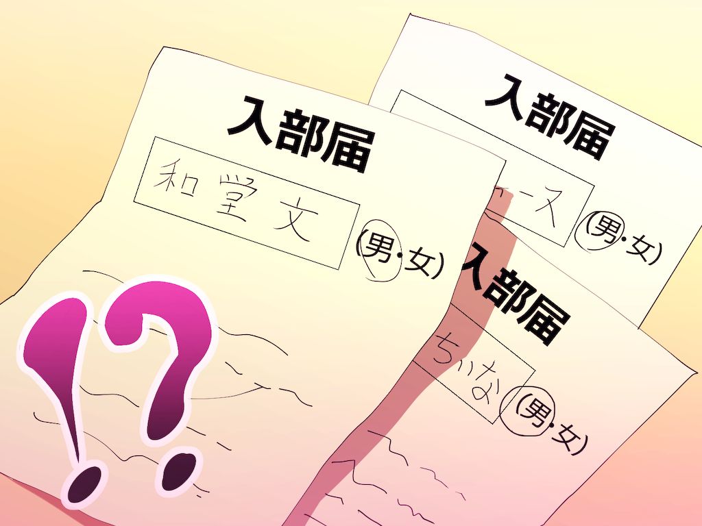 Otokonoko Cosplay Doukoukai page 8 full