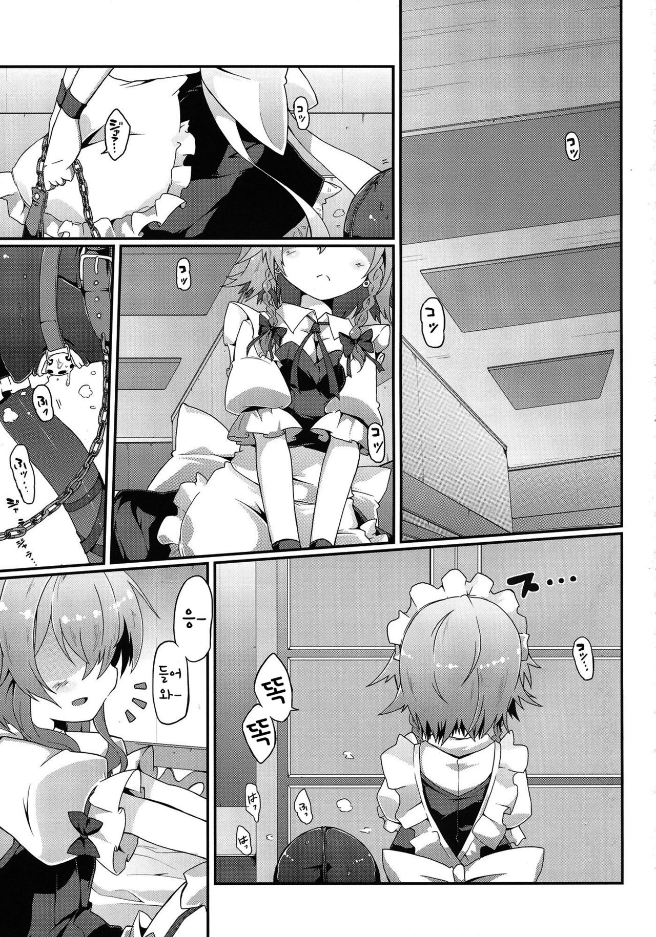 Flan-chan S page 4 full