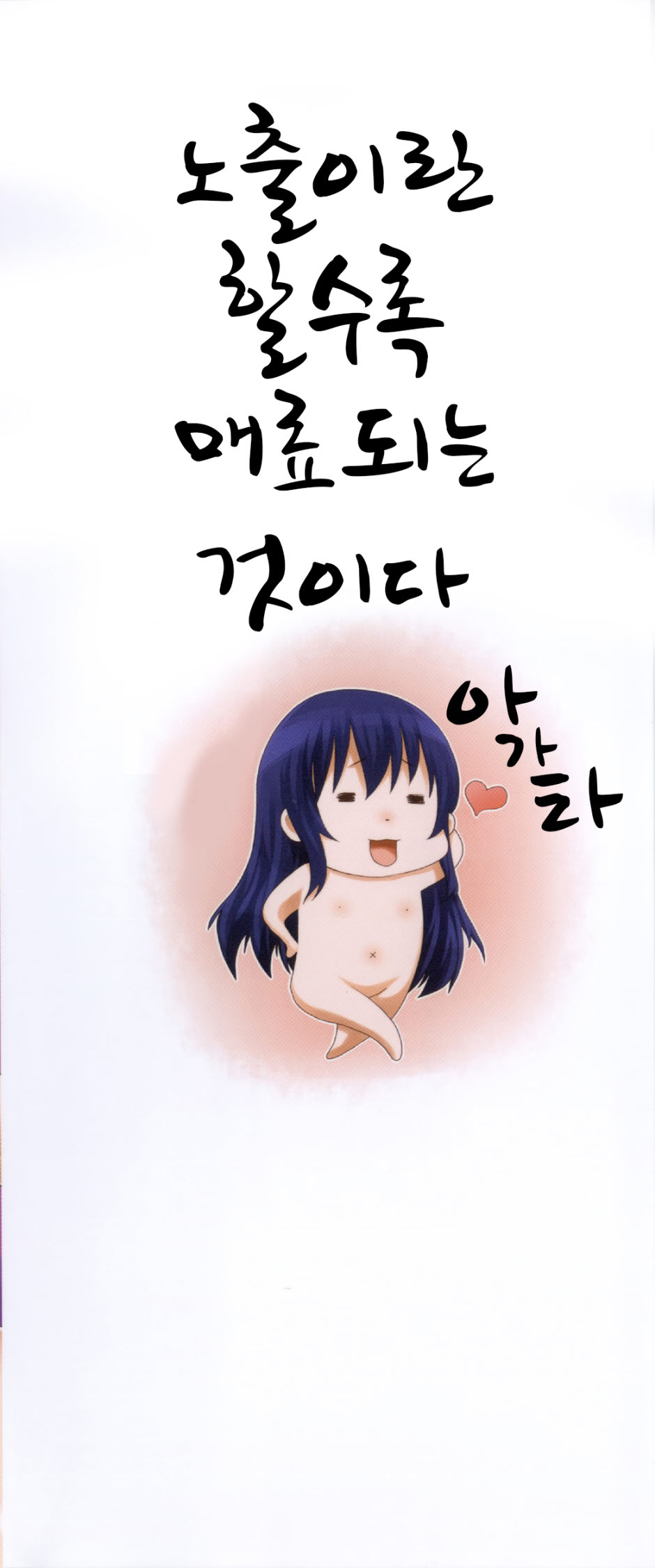 Kaichou wa Mirareru no ga Osuki + 4P Leaflet page 3 full