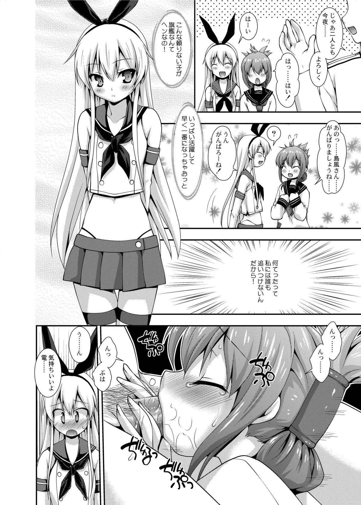 Yasen Enshuu page 3 full