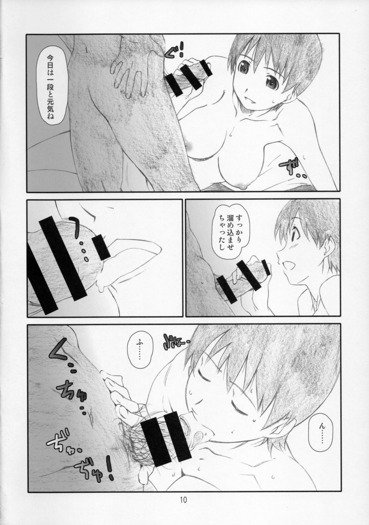 Kozukuri no Gishiki page 10 full