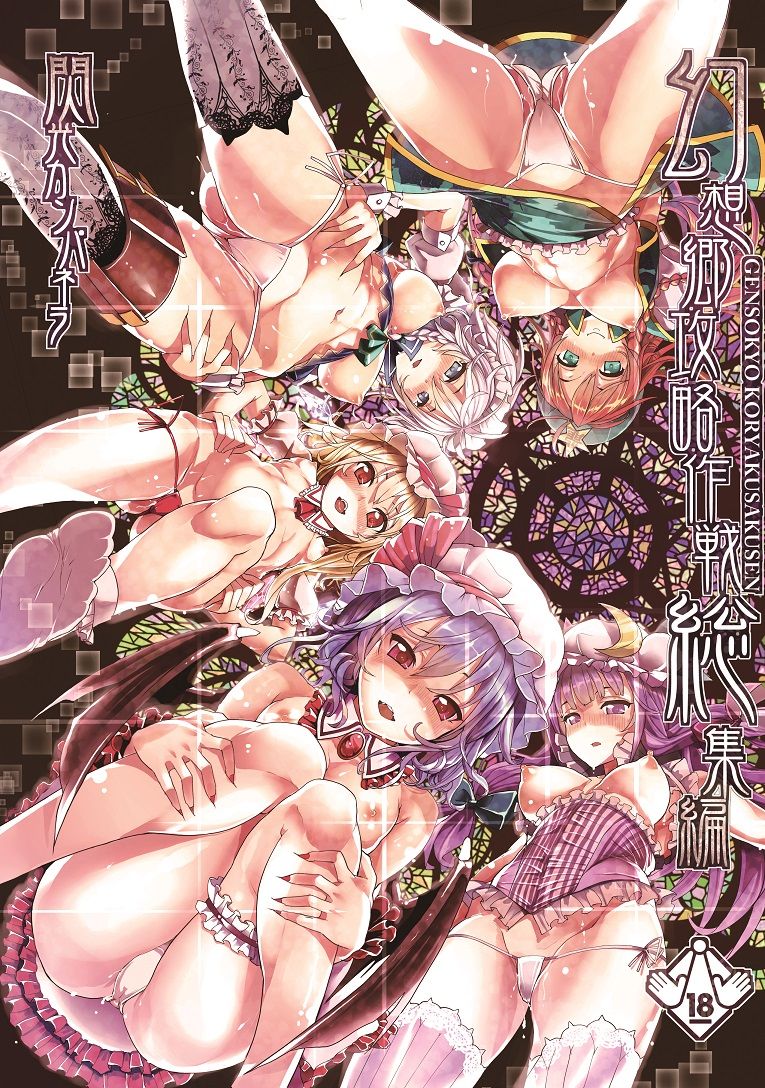 Izayoi Sakuya page 7 full